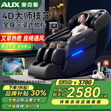 奥克斯高端按摩椅家用太空舱2025十大品牌全自动全身零重力智能多功能太空舱按摩沙发父母亲节送爸妈 【旗舰黑】6球玉石机械手+座椅通风+空气负离子净化 高档礼品送爸爸妈妈老人老婆女友男女朋友女士长辈
