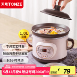 天际电炖锅家用电砂锅全自动养生煲汤煮粥锅炖锅紫砂锅1L小容量文火慢炖锅 紫砂内胆/ 1L