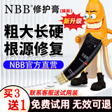 NBB男士修复膏增大增粗臻版补肾壮阳增长变硬发育二次持久不射保健药 臻版修复膏1盒【联系客服送试用装、免费试用】 全网热销100万+ 正品保证