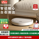 万家能扫地机器人智能家用全自动超薄迷你扫地拖地吸尘三合一吸尘器拖地机语音洗拖一体自动回充电擦地机 【白】远程遥控+后置水箱+多模式清洁