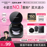 卡姿兰（Carslan）黑磁散粉定妆蜜粉饼控油遮瑕持久防汗不脱(蓝紫色细闪)8g 520礼物