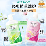 花王（KAO）进口洗发水套装750ml*2 清新控油蓬松洗头膏香氛护发乳液洗发露
