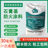 钢结构防火涂料耐火2h室外薄型厚型防火漆膨胀型隧道阻燃防火涂料 石膏基涂料 特殊涂料
