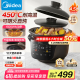 美的（Midea）全能电炖锅电砂锅 电炖盅锅炖汤盅煲汤锅电煮锅4.5L 大功率焖炖煲火锅一体多功能锅DGS4566
