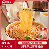 川娃子红薯湿粉条火锅粉条酸辣粉丝方便速食火锅食材240g*3袋