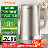 九阳（Joyoung）热水壶烧水壶电水壶 2L大容量 内外双钢 316L不锈钢一体无缝内胆 0胶水开水壶 K20FD-W198