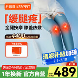 科普菲L07腿部按摩仪器膝盖小腿腿部经络疏通按摩器捏腿神器瘦腿神器小腿肌肉按摩器送礼男实用国家补贴