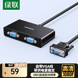 绿联VGA分配器一分二 笔记本电脑台式机接显示器投影仪 高清视频转换器一进二出同屏器1分2分屏器40254