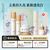 谷雨x若来联名第三代雪肌水乳PRO套装礼盒 美白提亮补水保湿护肤品
