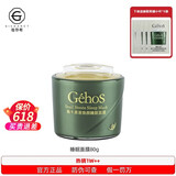 姬存希官方旗舰营自护肤品套装正品素颜霜洗面奶蜗牛美肌四件套 蜗牛原液焕颜睡眠面膜80ml 全新日期 防伪可查