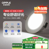 欧普（OPPLE）LED筒灯嵌入式孔灯吊顶灯超薄客厅漆白全铝 3瓦白光开孔7-8.5cm