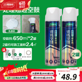 三棵树漆（SKSHU） 瓷砖修补剂强力粘合剂空鼓修复胶地墙砖修补瓷砖松动脱落修复胶 自喷型650ml*2【空鼓/翘边】
