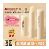 【健美创研】凡士林润唇膏3g 秋冬天保湿舒缓防干裂淡唇纹男女士 2支装