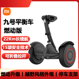 小米（MI）9号平衡车燃动版 成人两轮电动体感车智能儿童平衡车定制户外轻便携折叠踏板思维车平行代步车 小米平衡车燃动版 黑色