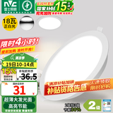雷士（NVC） led筒灯简约超薄高亮大瓦数工厂天花板嵌入式天花灯背景装饰灯 18W漆白-正白-开孔-14.5-15cm