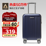 Diplomat外交官行李箱20英寸扩充层拉杆箱男登机旅行密码箱女TC-6012TM蓝
