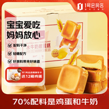 1号会员店 水牛奶嫩蛋糕 600g(10枚)  早餐面包糕点零食 