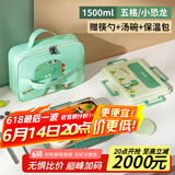 泰福高（TAFUCO）学生饭盒316L不锈钢五格分隔防烫儿童五格餐盘带餐具T5326绿色