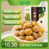 BHB 有机板栗仁河北迁西栗子100g/袋 休闲坚果零食特产 甘栗仁煲汤