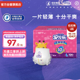 安儿乐（Anerle）干爽超薄纸尿裤XXL92片(15KG以上)【品牌直供 安心品质】