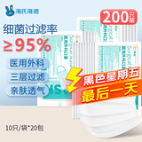海氏海诺医用外科口罩白色一次性非无菌三层防飞沫防尘口罩医用10只*20包