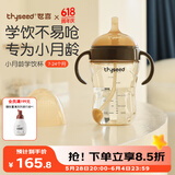 世喜婴儿学饮杯6个月以上宝宝鸭嘴杯PPSU喝水奶瓶刻度重力球吸管水杯