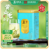 谢裕大茶叶2025新茶上市黄山毛峰特三雅韵150g听装安徽绿茶