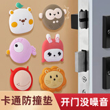 希偌卡通门把手防撞垫硅胶冰箱门挡门后柜门贴墙贴防碰撞开门保护神器