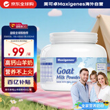 美可卓（Maxigenes）澳洲白胖子山羊奶粉400g/罐0蔗糖高钙高蛋白儿童学生中老年成人