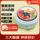小熊（Bear）酸奶机家用全自动微电脑可定时不锈钢内胆酸奶发酵菌 【三档酸度+304内胆】SNJ-C10H1