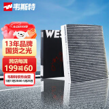 韦斯特活性炭空调滤清器MK9541(适配11款福克斯1.8L/2.0L/福克斯经典版)