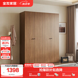 全友家居 成品衣柜新中式卧室家具家用衣橱衣服储物收纳柜简约挂衣柜
