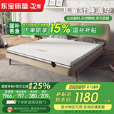 东宝床垫（DONBLE） 椰棕床垫榻榻米垫可拆洗乳胶床垫高箱床1.8m学生床垫 B款 全拆  10cm厚（含2cm乳胶） 1.8米*2米