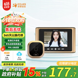 移康智能智能猫眼可视门铃R300可wifi联网视频通话远程电子监控门铃呼叫器 R300P标配（升级PIR自动侦测）