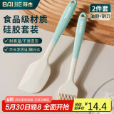 拜杰硅胶油刷刮刀2件套食品级刮板油刷子烧烤调料刷烘培工具