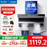 美菱（MeiLing）家用顶侧双吸油烟机 大吸力抽烟机厨房爆炒抽油烟机 免拆自清洗挥手体感语音智控油烟机 【升级变频】27m3瞬吸油烟机