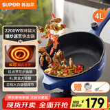 苏泊尔（SUPOR）电炒锅 电煮锅 电火锅 电蒸锅 家用多功能蒸煮炒菜 一体电热锅 4L多用途CJ28A816配蒸笼 