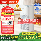 松下（Panasonic）【国家补贴】家用空气净化器除甲醛 除菌除烟除过敏源异味轻音PM2.5数显小巧家用PBW75C