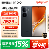 vivo iQOO Neo10 【国家补贴】 12GB+256GB 疾影黑 第三代骁龙8 自研电竞芯片Q2 120W闪充手机
