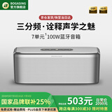 BOGASING国家补贴【Top榜】S8Pro Max便携式蓝牙音箱三分频家用音响户外无线HIFI发烧级桌面音箱超重低音炮 珍珠银【2台音箱】互联版本 7核发声/三重音效/蓝牙5.3