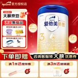 爱他美卓傲 婴幼儿配方奶粉 卓萃升级版 原装进口 800g [官方授权]3段 800g 1罐 效期26.11