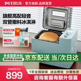 柏翠（petrus） 烤面包机家用全自动多功能小型早餐三明治吐司和揉面轻食机双管冰淇淋 PE9709 节日礼物 雅典蓝（ 咨询有大惊喜 ）