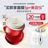 花印马油面霜50g进口 滋润补水保湿护肤化妆品礼物送长辈女生