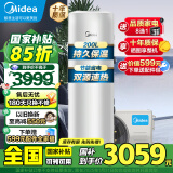 美的空气能热水器200升家用商用一级能效二级能效可选空气源热泵安全节能省电WIFI手机控制 热卖款高性价比·200升 电辅热75℃