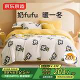京东京造 220g牛奶绒A类床品四件套 INS风设计四件套 1.8米床 牛奶花