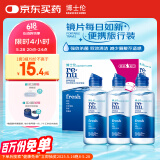 博士伦润明清透隐形眼镜液护理液120mlx3瓶美瞳护理液清洁杀菌除蛋白