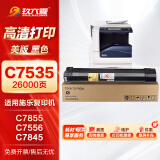 玖六零富士施乐7855粉盒适用C7835碳粉7535 7970 7545 7556 7525打印机硒鼓7845 7435北美复印机墨盒粉筒黑色