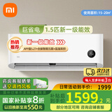 小米（MI）米家空调挂机 1.5匹空调巨省电睡眠版新一级能效 变频节能低噪 智能自清洁家用卧室冷暖挂机 1.5匹 一级能效 【巨省电】35GW/N1A1