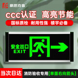 豪思克普 消防安全出口指示灯牌 （单面右向箭头） 应急逃生通道照明LED标识灯商用楼层紧急疏散照明