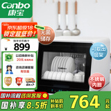 康宝（Canbo）消毒柜家用小型迷你立台式碗筷免沥水消毒碗柜紫外线婴儿奶瓶烘干消毒器【国家补贴】XDZ48-A1